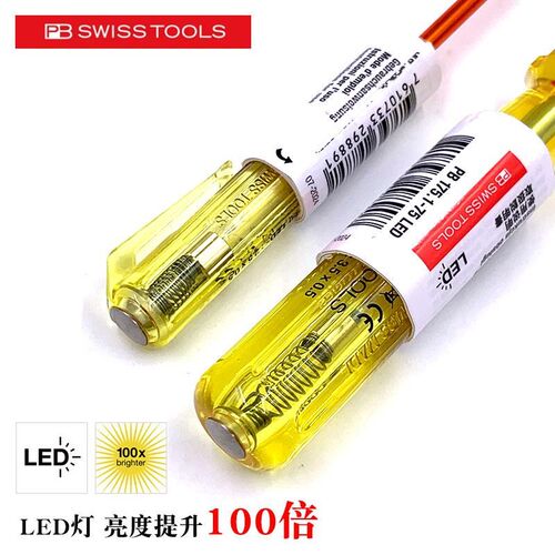 瑞士PB进口LED高亮试电笔175.0-60/175.1-75LED端子螺丝刀测电笔