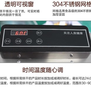 精选水果烘干机家用食品烘干机溶豆芒果腊肠风干机脱水机干果机6/