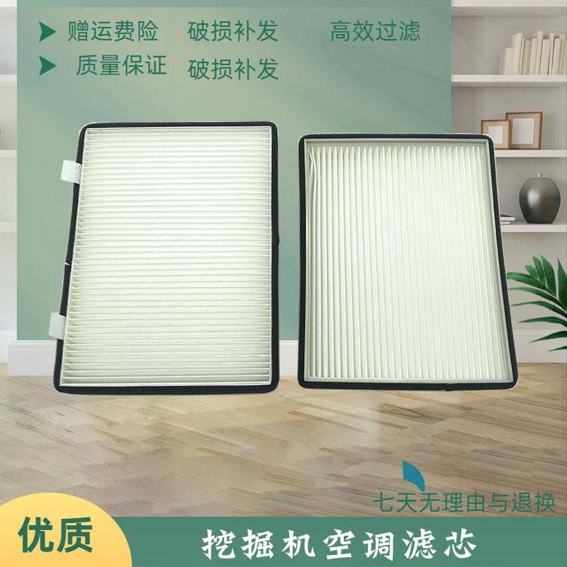 住友挖掘机SH80 130-5 210 240 360 480A5空调滤芯内外滤网格配件