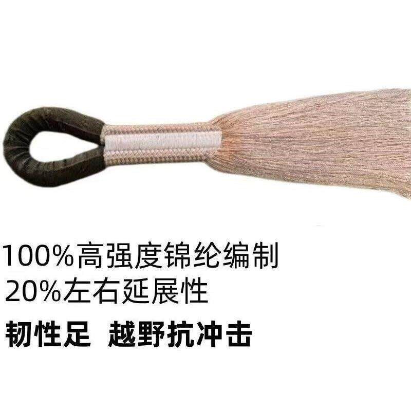 汽车拖车绳越野专用35吨重型货车高强度救援牵引拉车绳子家用轿车