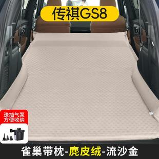 广汽传祺GS4GS5GS8车载充气床垫SUV后排气垫床睡垫后备箱旅行床