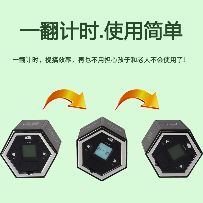 简约计时器时间管理器小孩自律时间训练器简易翻转定时器