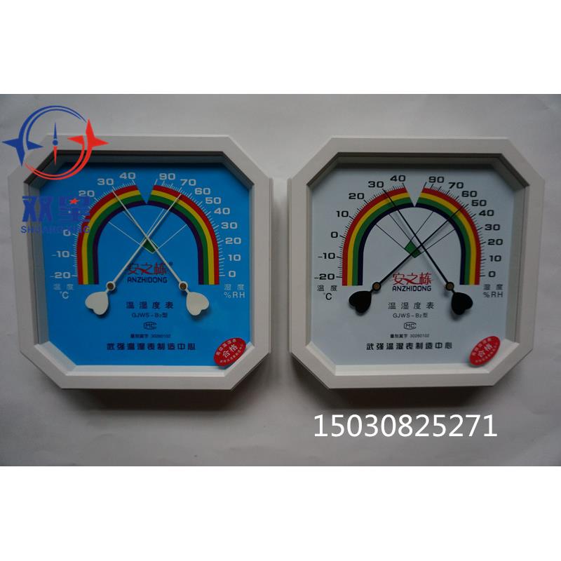 GJWS-B2指针式干湿温度计 家用室内药店工业库房 高精度温湿度表