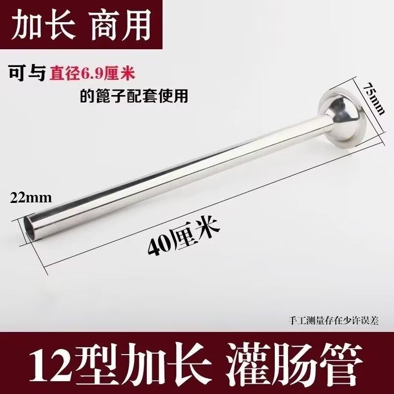 灌肠管加长不锈钢灌肠器肠衣大喇叭口灌肠管漏斗嘴绞肉机配件