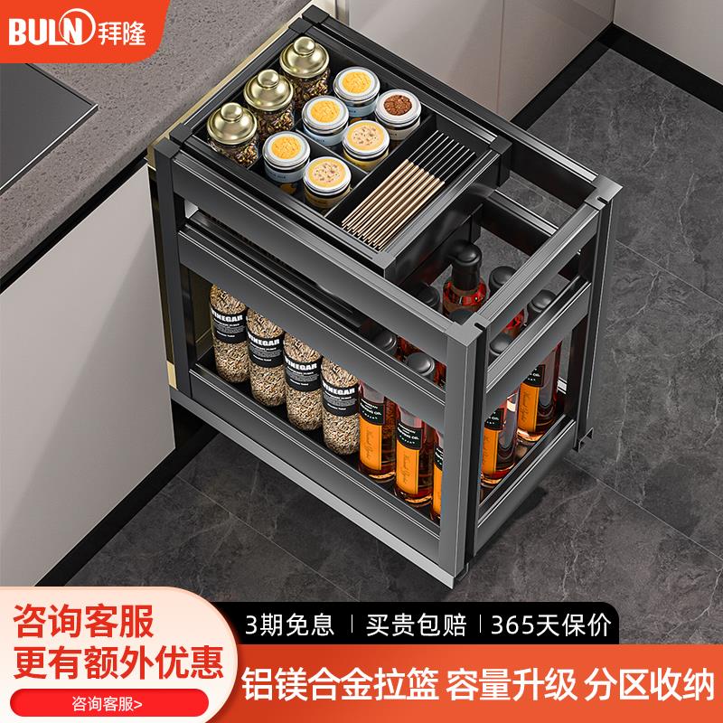 拜隆厨房整体橱柜调味拉篮抽屉式铝合金抽中抽调料拉篮置物架阻尼