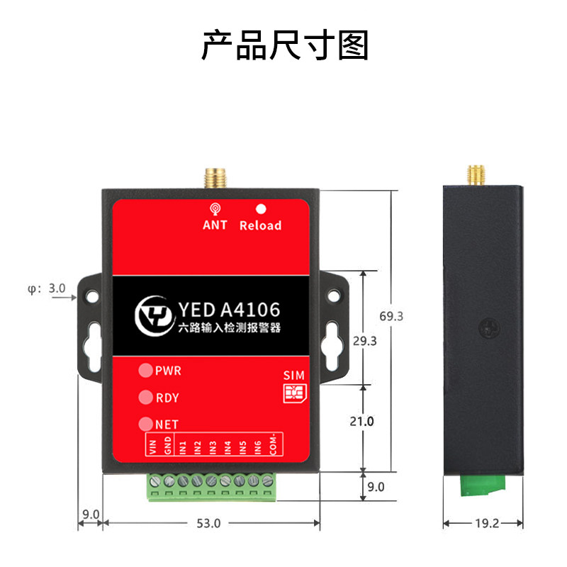 6路工业级开关量4G模块输入检测高低电平报警器自动打电话短信超