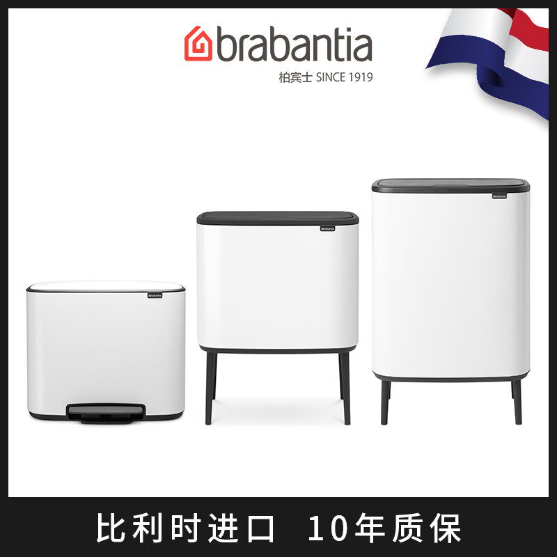 brabantia柏宾士垃圾桶厨房家用分类垃圾箱不锈钢带盖卫生桶BO桶
