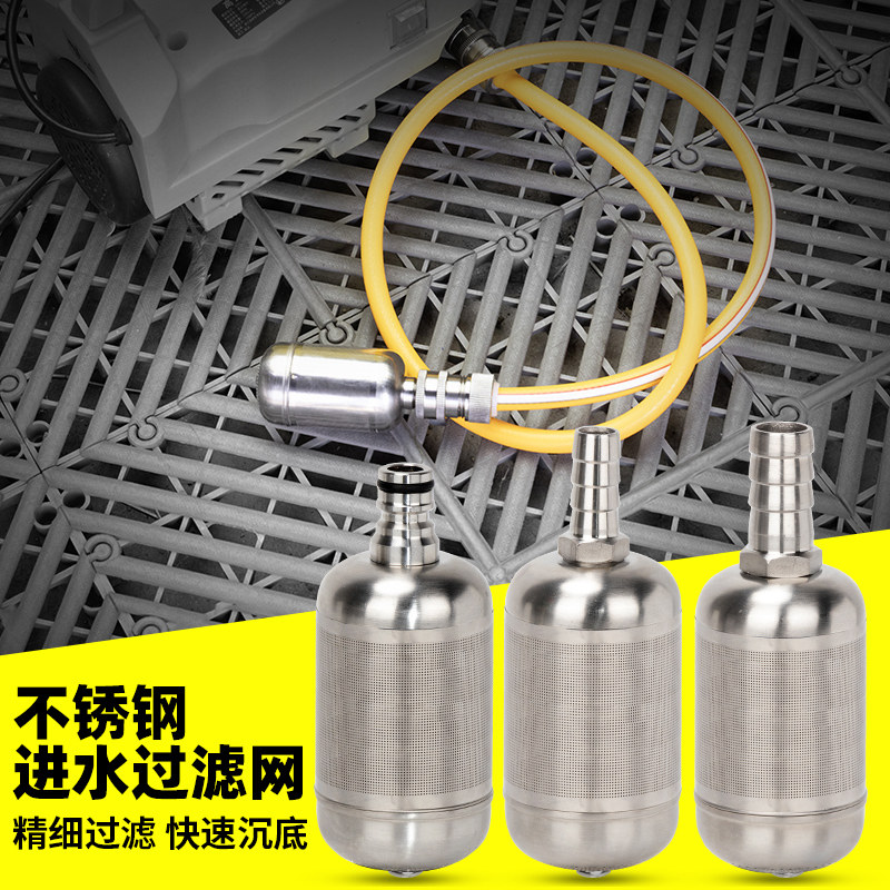 洗车机进水过滤器洗车机水管自吸奶嘴高压清洗机进水过滤网不锈钢