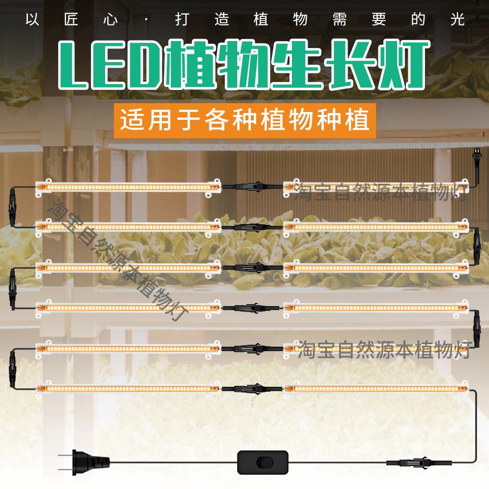 植物生长灯LED全光谱室内植物灯管家用绿植全光谱花架种植补光灯