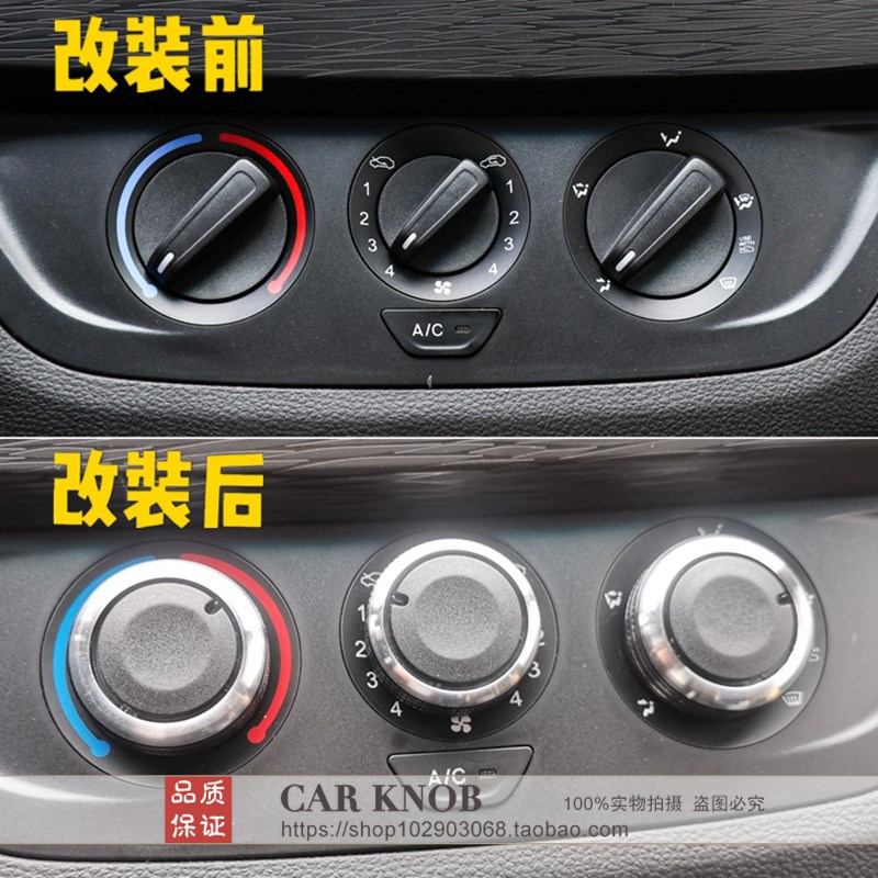 适用于宝骏310空调旋钮 宝骏310W改装中控暖风开关铝合金按钮配件