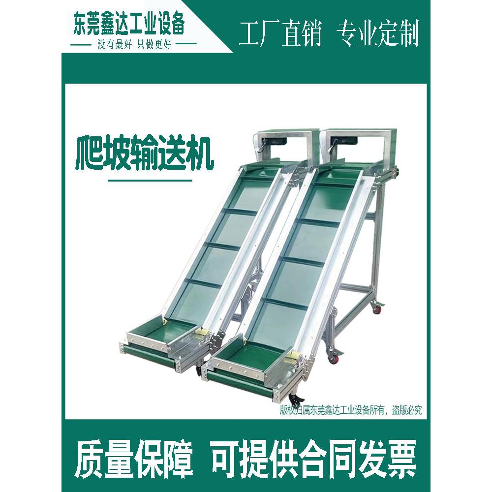 小型食品级爬坡输送机传送带移动式带裙边上料提升机注塑机接驳
