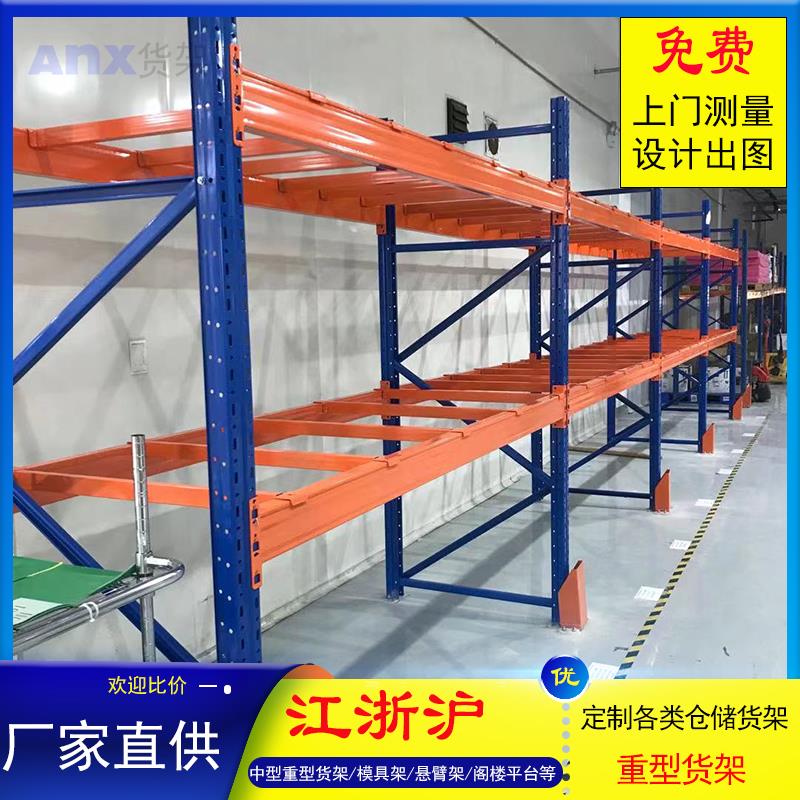 重型货架加厚仓库仓储大型多功能铁架工业金属组装架工厂定制直销