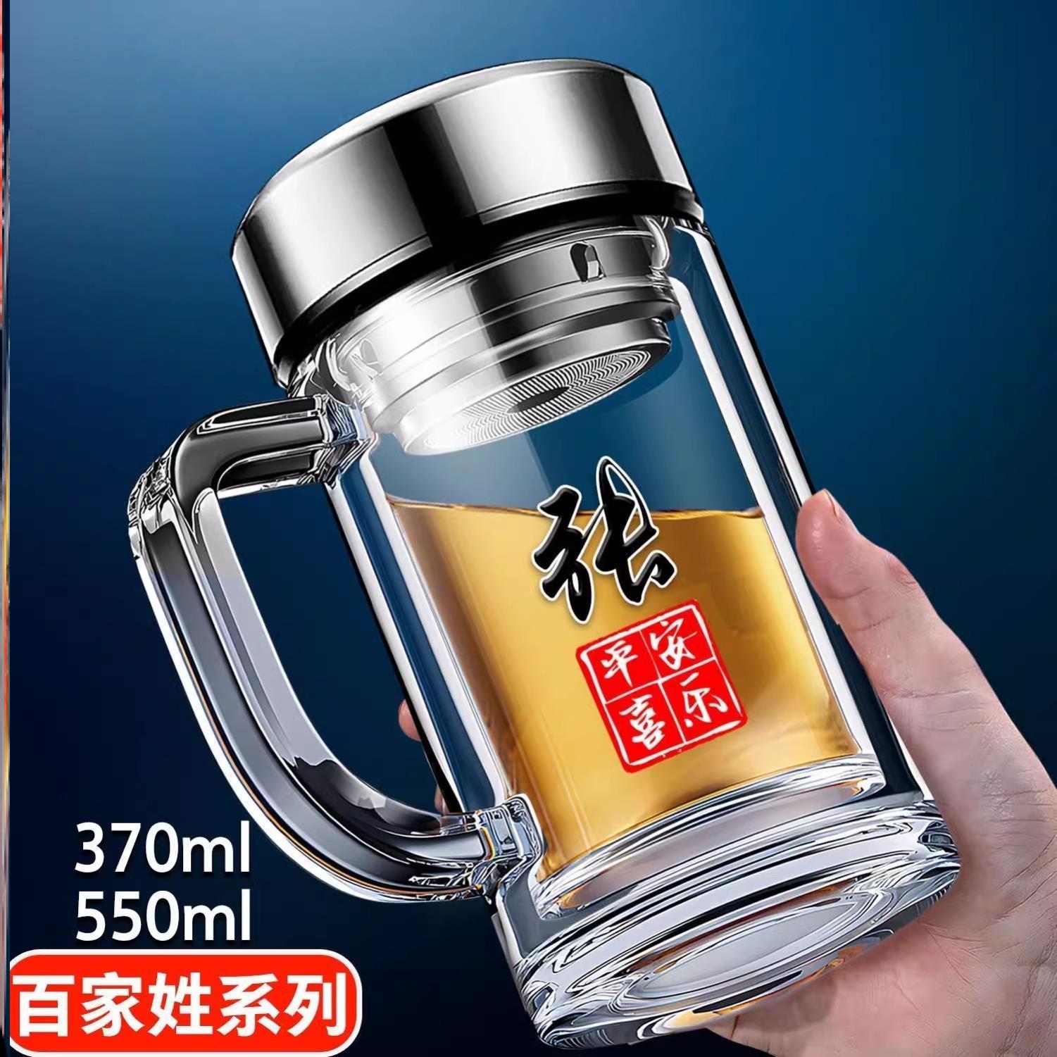 新款双层把手玻璃杯定制姓名智能显温男士商务办公有手柄泡茶水杯