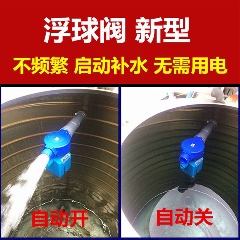 水塔水箱不锈钢浮球阀自动液位水位控制开关器阀大流量全自动止水
