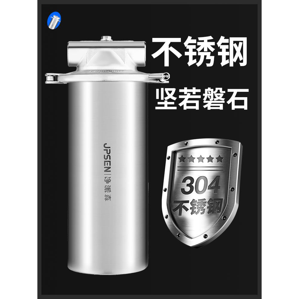 精佰森预过滤大肥白瓶蓝瓶家用全屋大流量不锈钢小钢炮净水器
