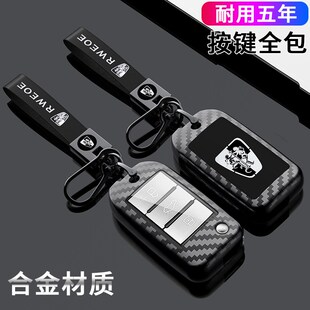 精选荣威rx5钥匙套新款rx5plus车rx3金属全包i5壳i6科莱威HS男max
