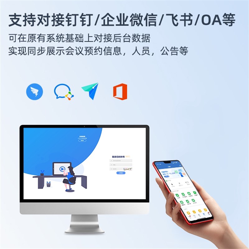 10.1寸超薄电子智慧门牌显示屏会议签到微信钉钉会议室预约系统