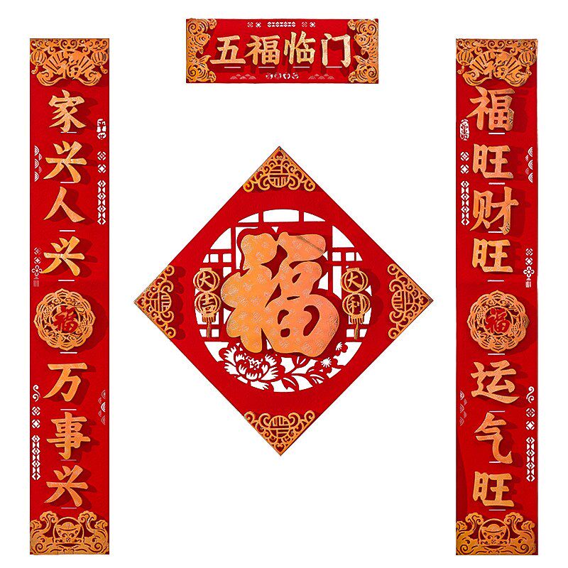 新款2026马年春节对联福字大门贴新年高端立体绒布背胶自建房春联