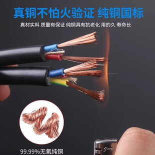 国标纯铜三芯电线软线2 3 4芯电源线0.5 0.75 1平方RVV护套线电缆