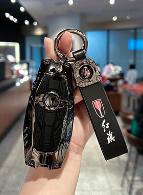 精选红旗h5钥匙套25新款h9汽车hs3男士高级感h6专用hs7壳天工08扣