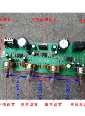高质量前级调音板/前置板/调音器/双4558DR与NE5532齐名音质
