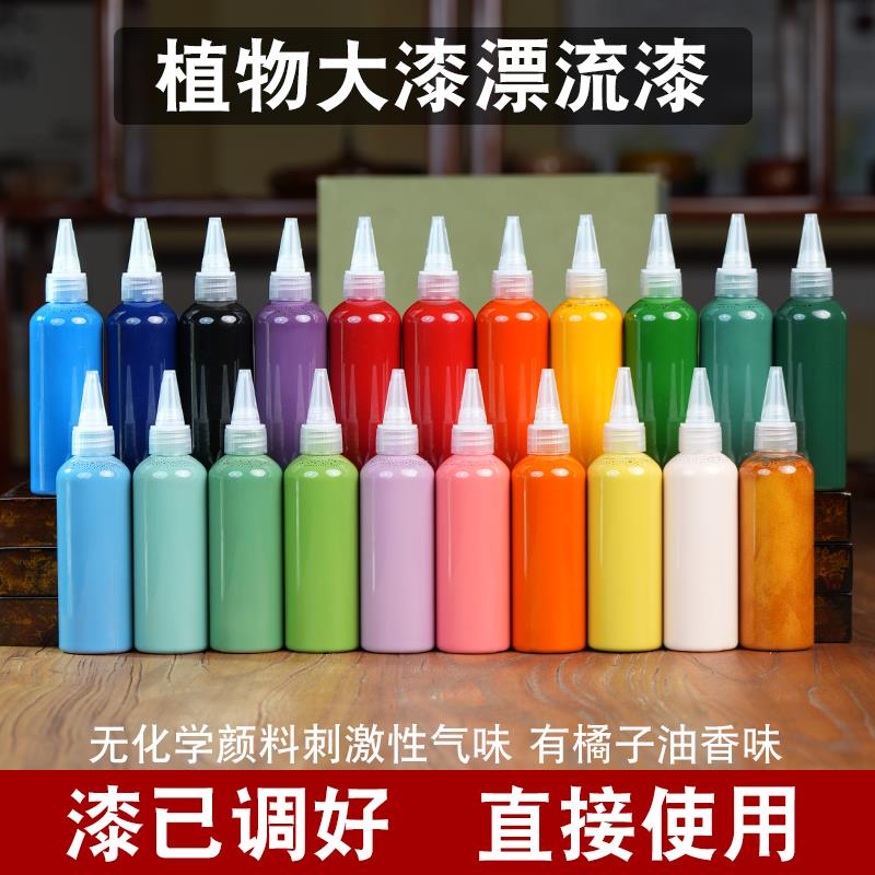 手工漆扇大漆颜料制作材料包非漂漆专用天然漂流漆漂漆扇diy文创