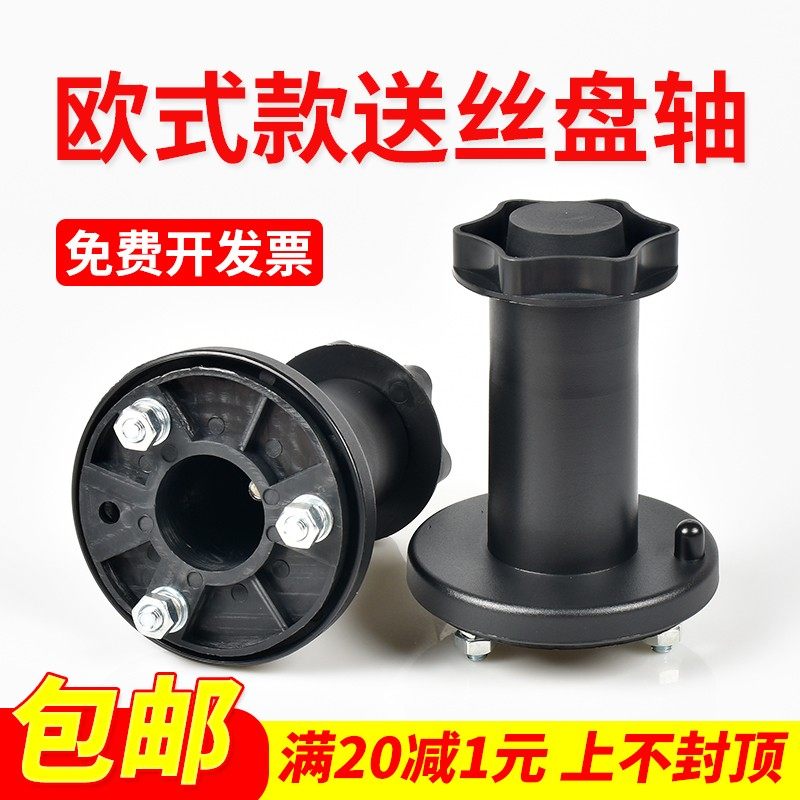 精选欧式气保焊机阻尼轴二保焊送丝机阻尼盘轴托架焊丝盘轴送丝机,五金/工具,其他电焊/切割设备,淘宝优惠券,粉丝福利购,淘宝优惠卷