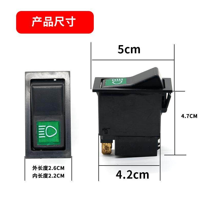 汽车货车翘板开关通用140-2淋水大灯电源雾灯喇叭车用开关配件24V