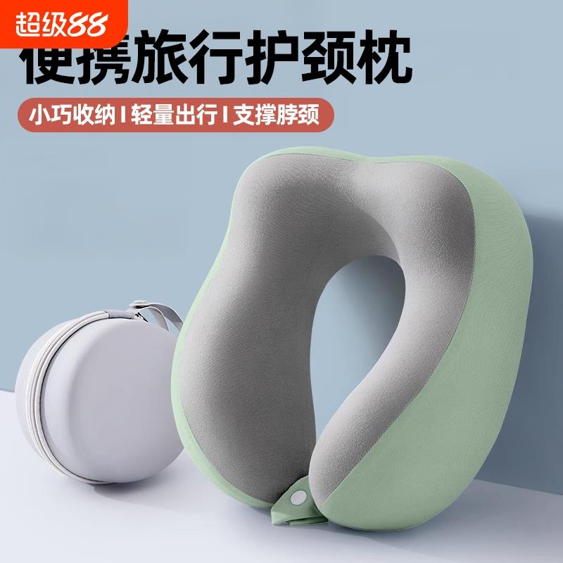 记忆棉u型枕旅行护颈椎枕飞机火车睡觉枕头脖子靠枕便携式u形枕