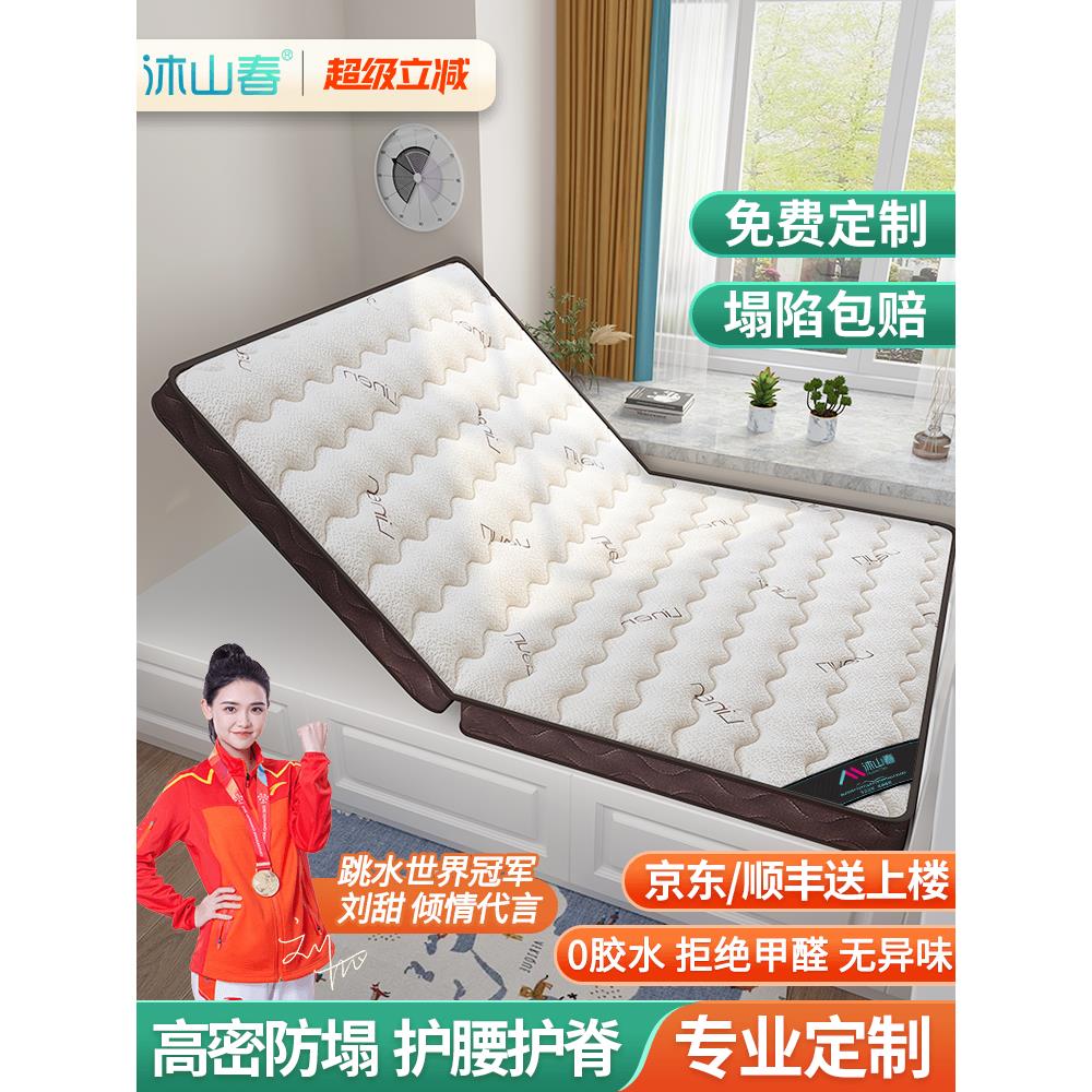 榻榻米床垫子硬软专用定制做任意尺寸可折叠家用卧室儿童椰棕乳胶