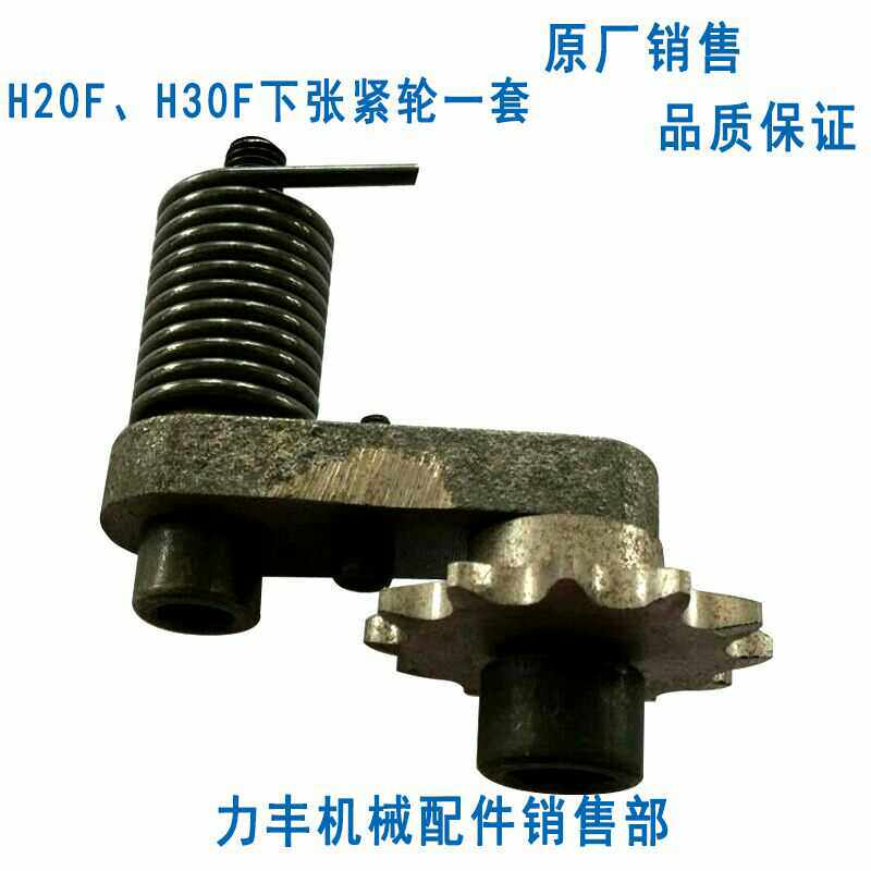 力丰 旭众H20F H30F H50C H60和面机配件压轮 弹簧 齿轮 下张紧轮