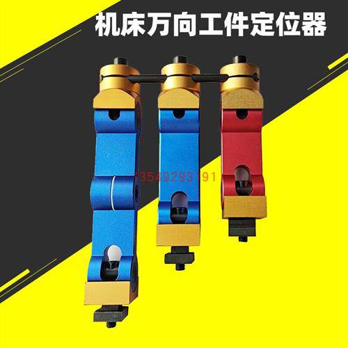 台湾机床工件定位器 铣床定位器 多功能工件定位CNC老虎钳定位器
