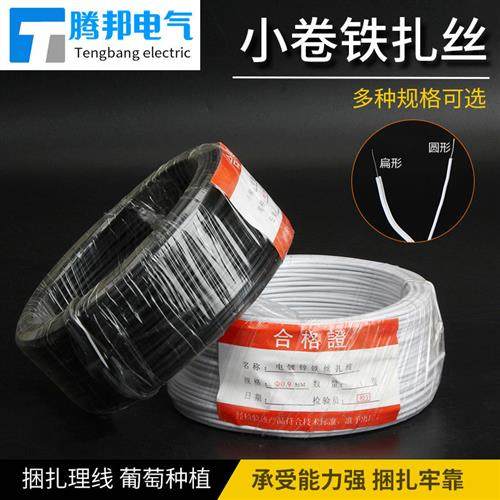 电镀锌铁丝光缆通信绑扎带彩色PVC包塑扎丝扎线园林园艺绑线扎带