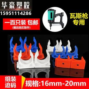 线管卡扣瓦斯枪专用U型卡4分管固定卡管码管夹u型卡扣pvc塑料管卡