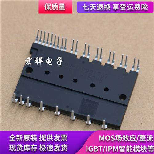 全新变频模块 PS21765 PS21767 PS21767-V PS51789 PSS05S72FT
