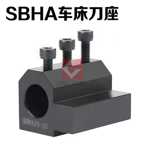 SBHA刀座 数控车床 辅助刀架刀座 辅助刀套 SBHA 20 25 32 40 50