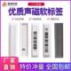 声磁DR防盗磁条贴58K软标签超市防盗条码 贴防水标签商品报警磁贴
