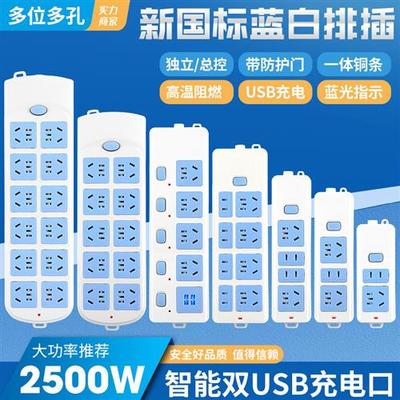 无线纯铜插座家用10A插板不带线接线板自接线排插多插孔电源插排