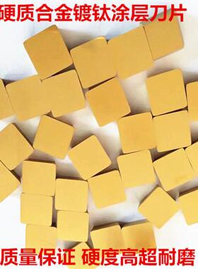 硬质合金黄色涂层铣刀片方4160511三角3130511菱形YW2硬度高定制