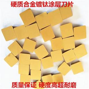 硬质合金黄色涂层铣刀片方4160511三角3130511菱形YW2硬度高定制