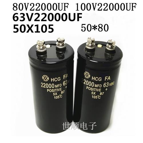 进口22000MFD63V 80V 100V22000UF电解电容线切割机 功放音响滤波