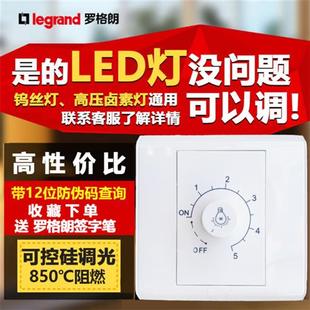 TCL开关插座无极调光开关面板灯光亮度调节可控硅86型led灯调光器
