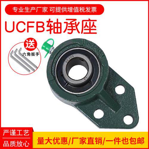 外球面轴承带座大全UCFB204FB205FB206FB207FB208悬挂式座固定座