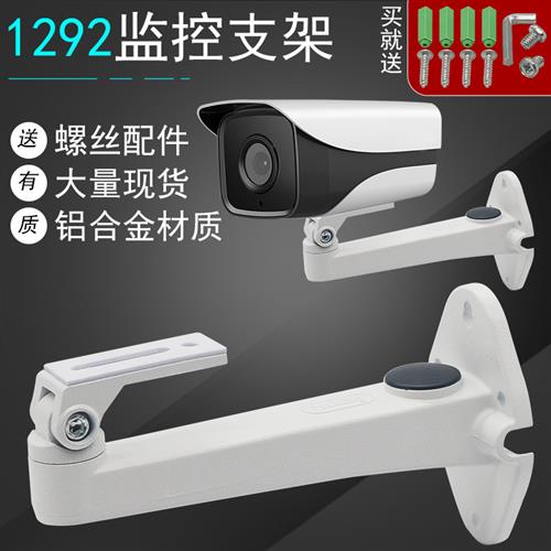 监控支架铝合金摄像头支架壁装室外防水好1292ZJ/1212ZJ包邮