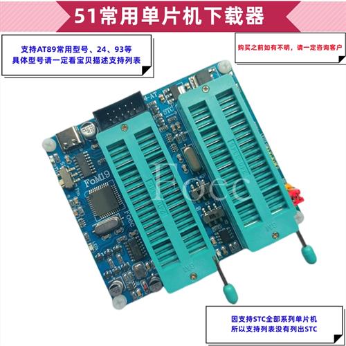 AT51芯片/STC单片机编程器AT89C2051 S52 c52烧录器AT24 93烧写器