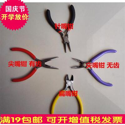 手工DIY铁丝工艺小钳子 丝网花制作工具截断弯曲钢丝钳 老虎钳