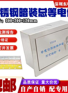 不锈钢meb总等电位联结端子箱300*200暗装总等电位箱配楼层接地箱