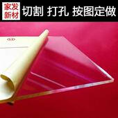 定做 厚按图加工定制 透明有机玻璃亚克力板材