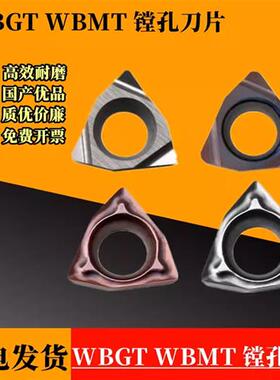 数控刀粒WBGT060102/0104L-F BX60BX930精车小内径镗孔刀 高光洁