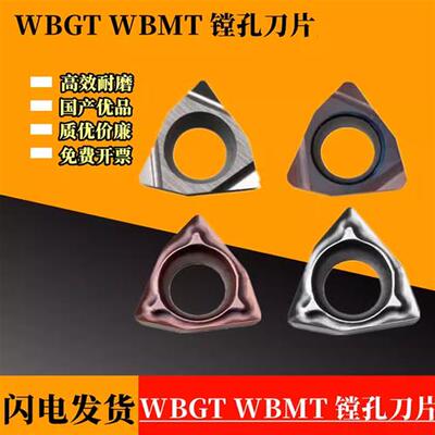数控刀粒WBGT060102/0104L-F BX60BX930精车小内径镗孔刀 高光洁